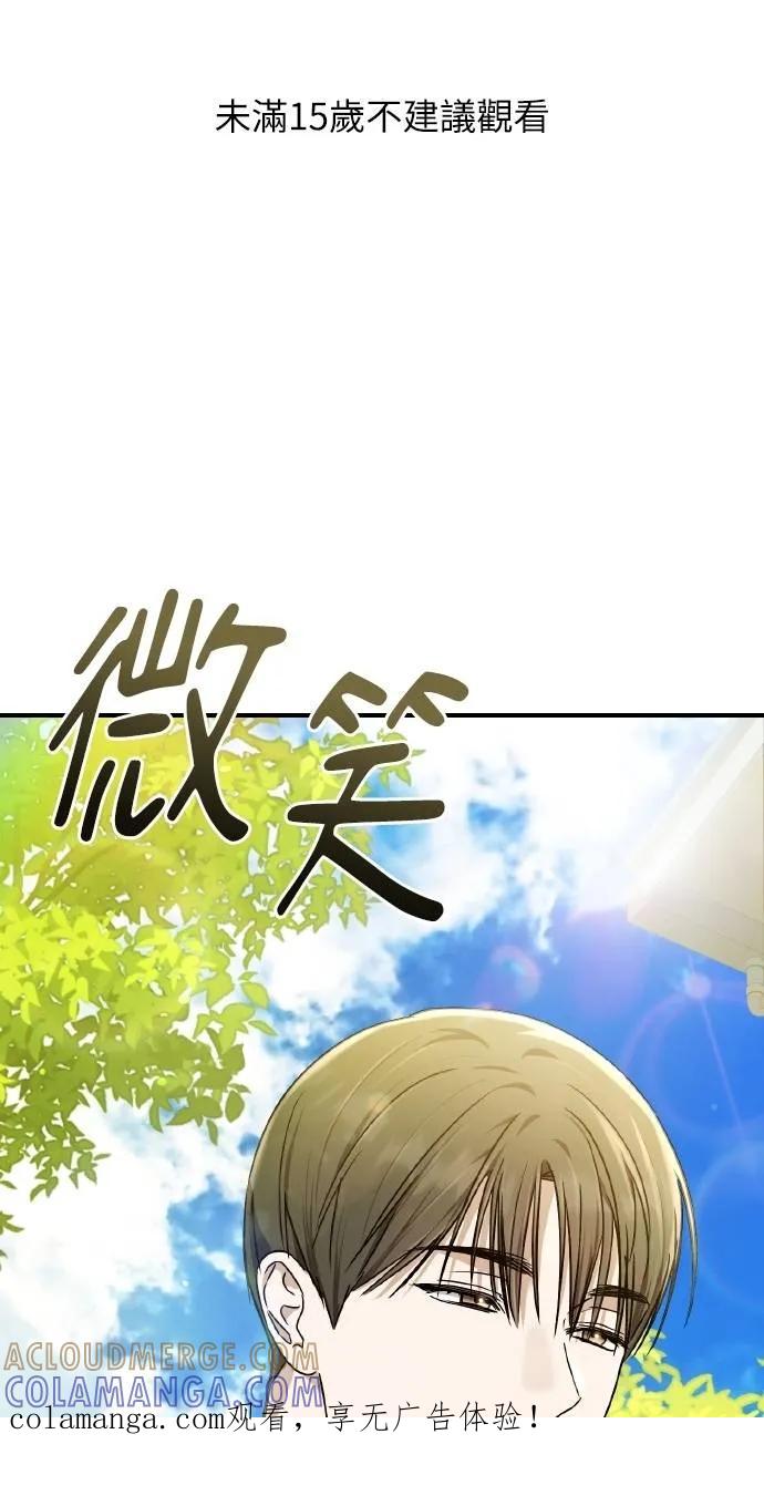 《春之影》第29话 第1页