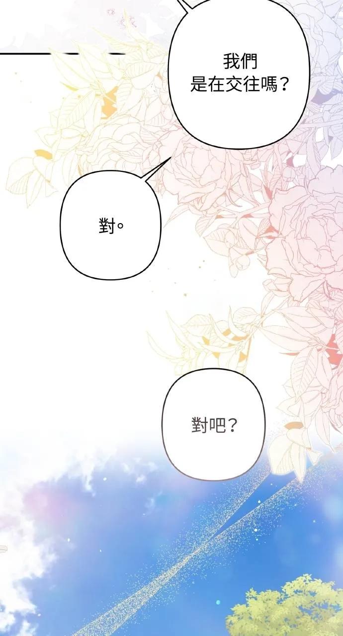 《春之影》第29话 第35页
