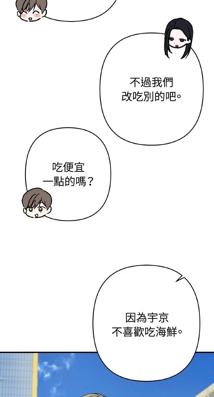 《春之影》第29话 第69页