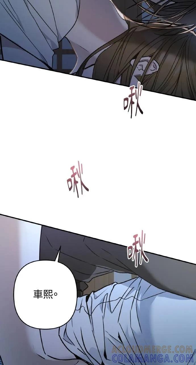 《春之影》第29话 第55页