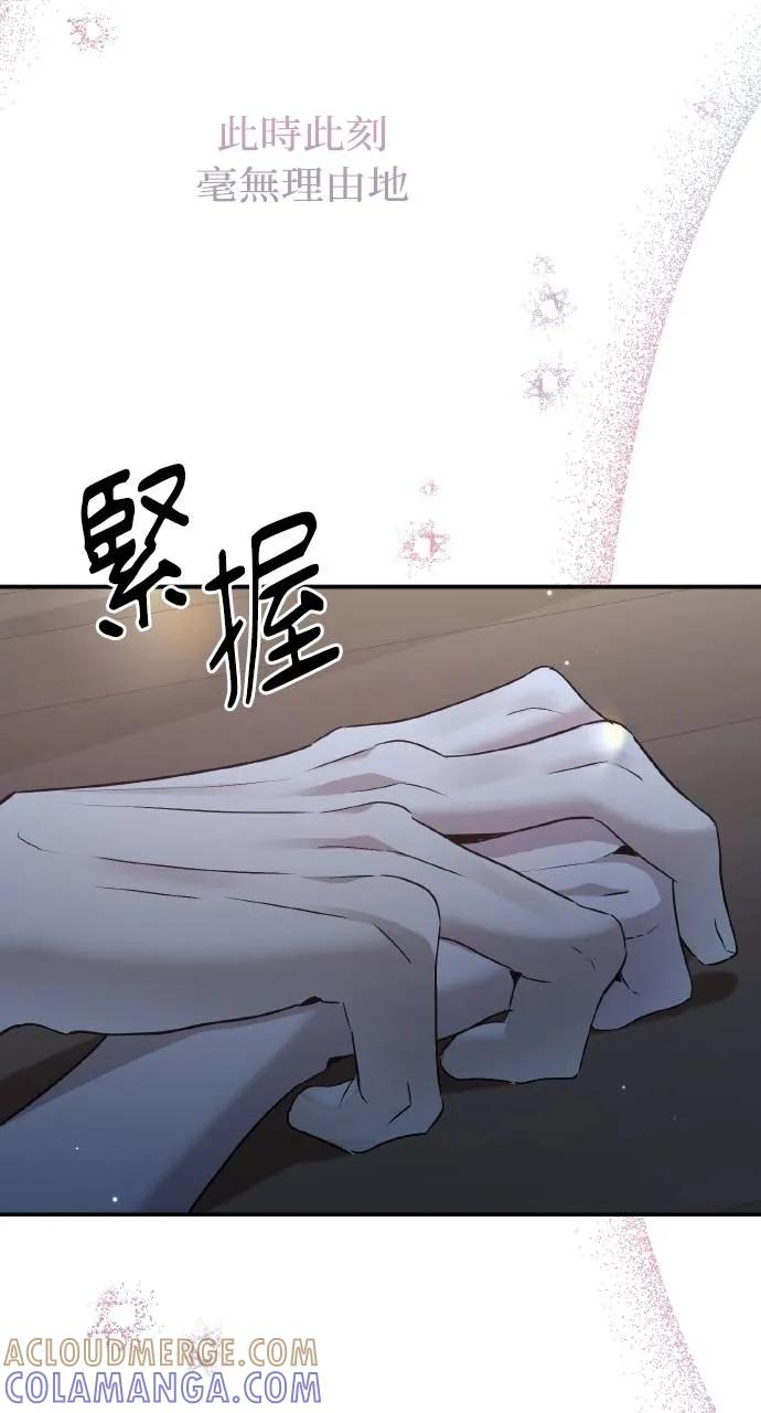 《春之影》第29话 第61页