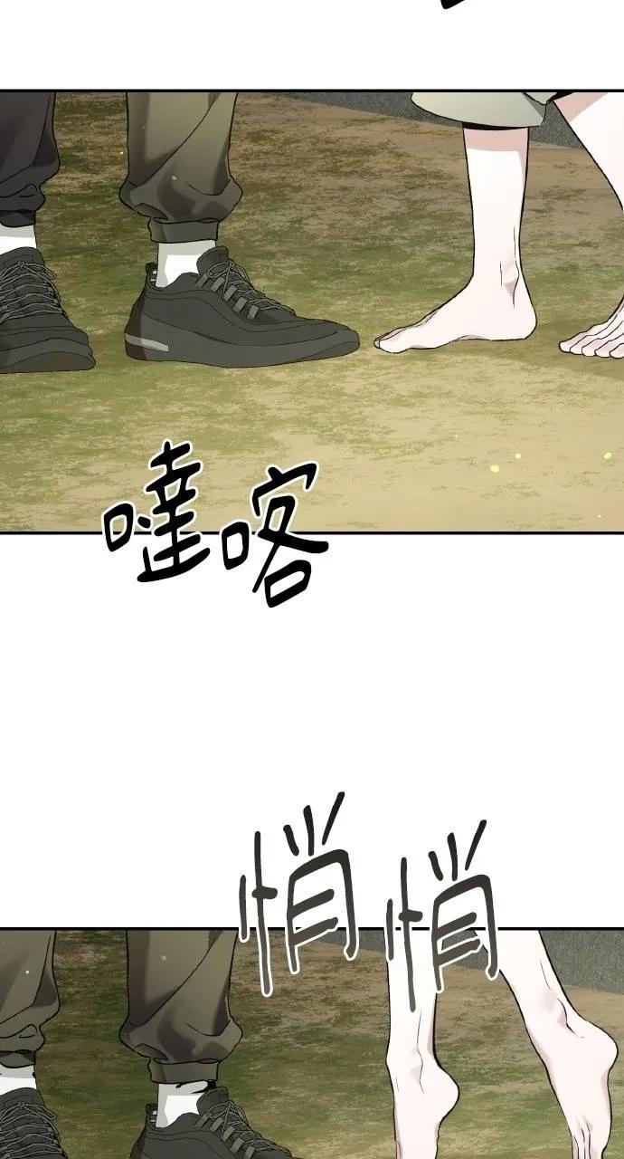 《春之影》第29话 第6页