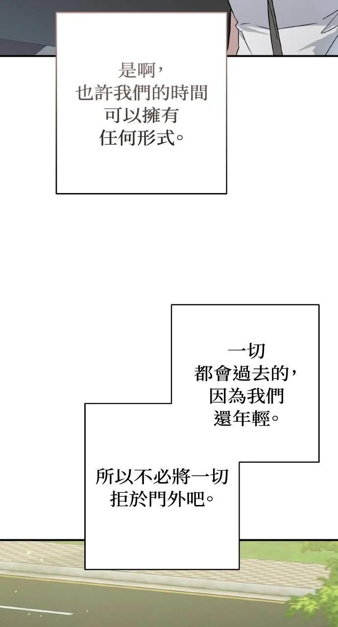 《春之影》第29话 第38页