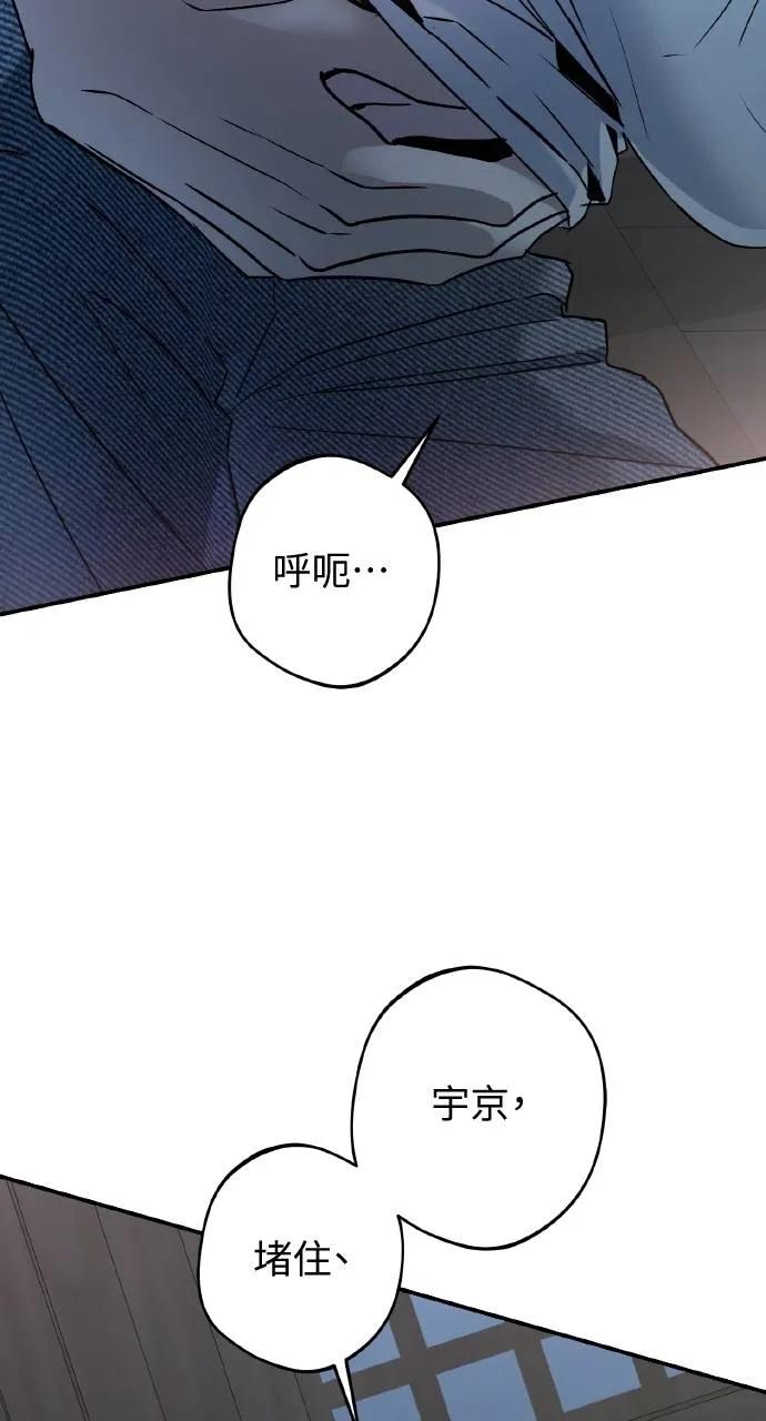 《春之影》第29话 第56页