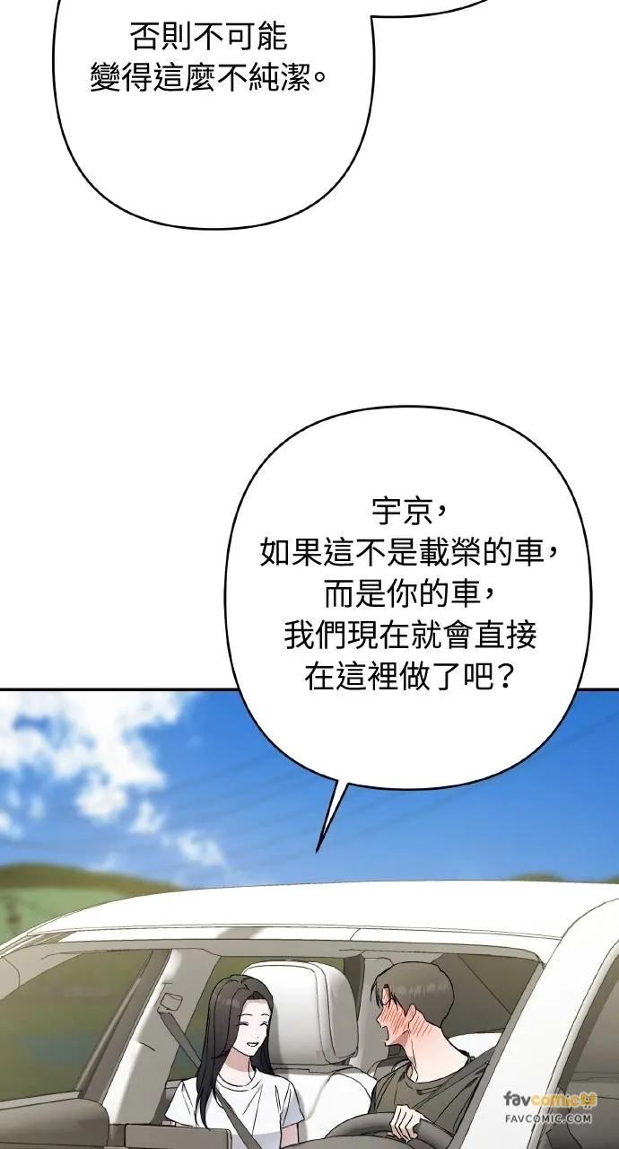 《春之影》第29话 第50页