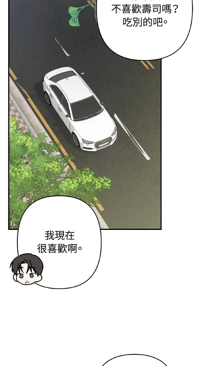 《春之影》第29话 第26页