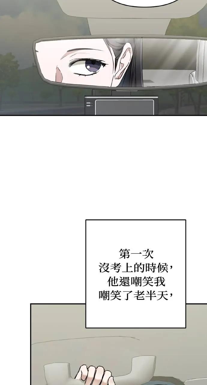《春之影》第29话 第21页