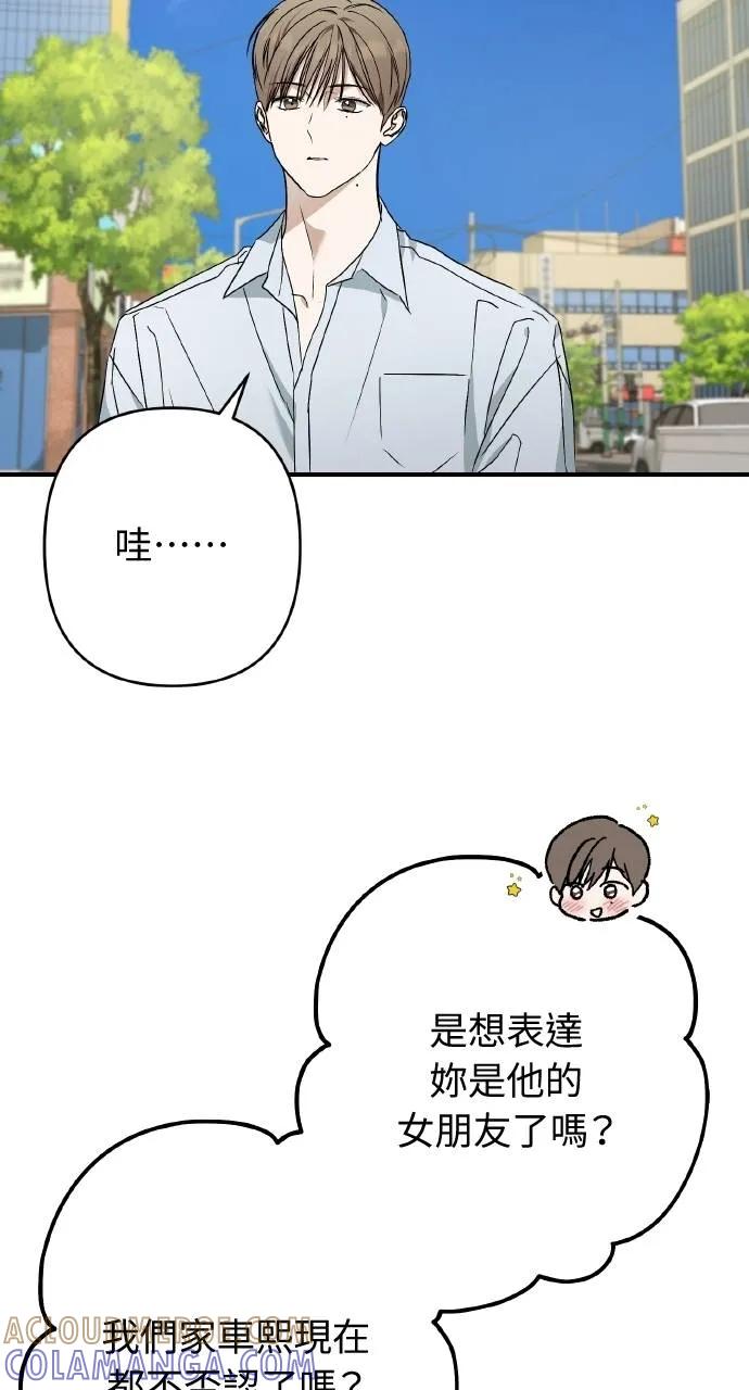 《春之影》第29话 第70页