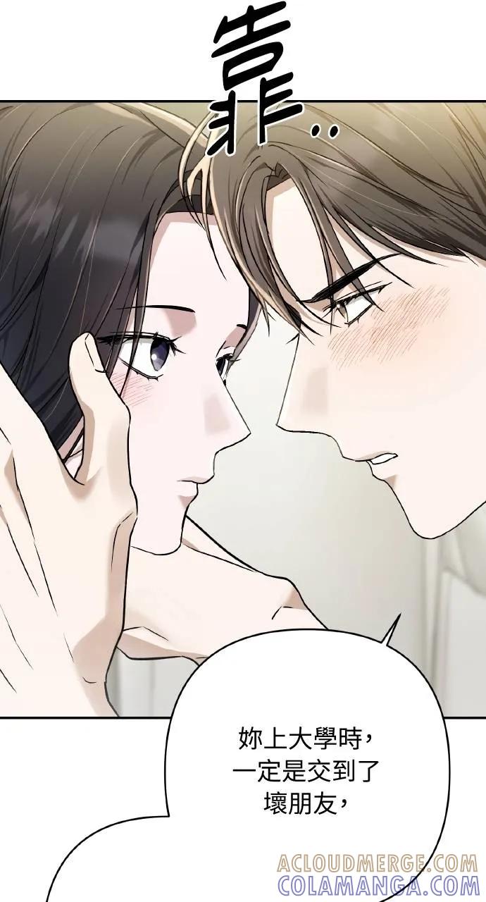 《春之影》第29话 第49页