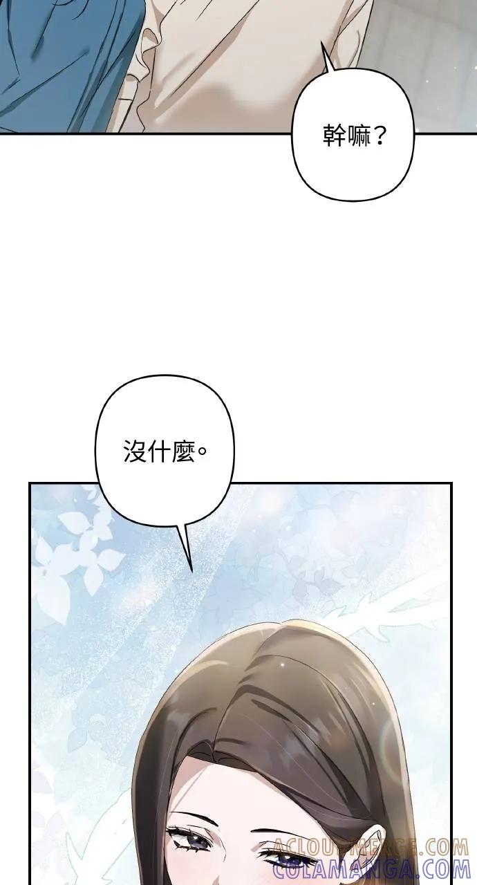 《春之影》第29话 第82页