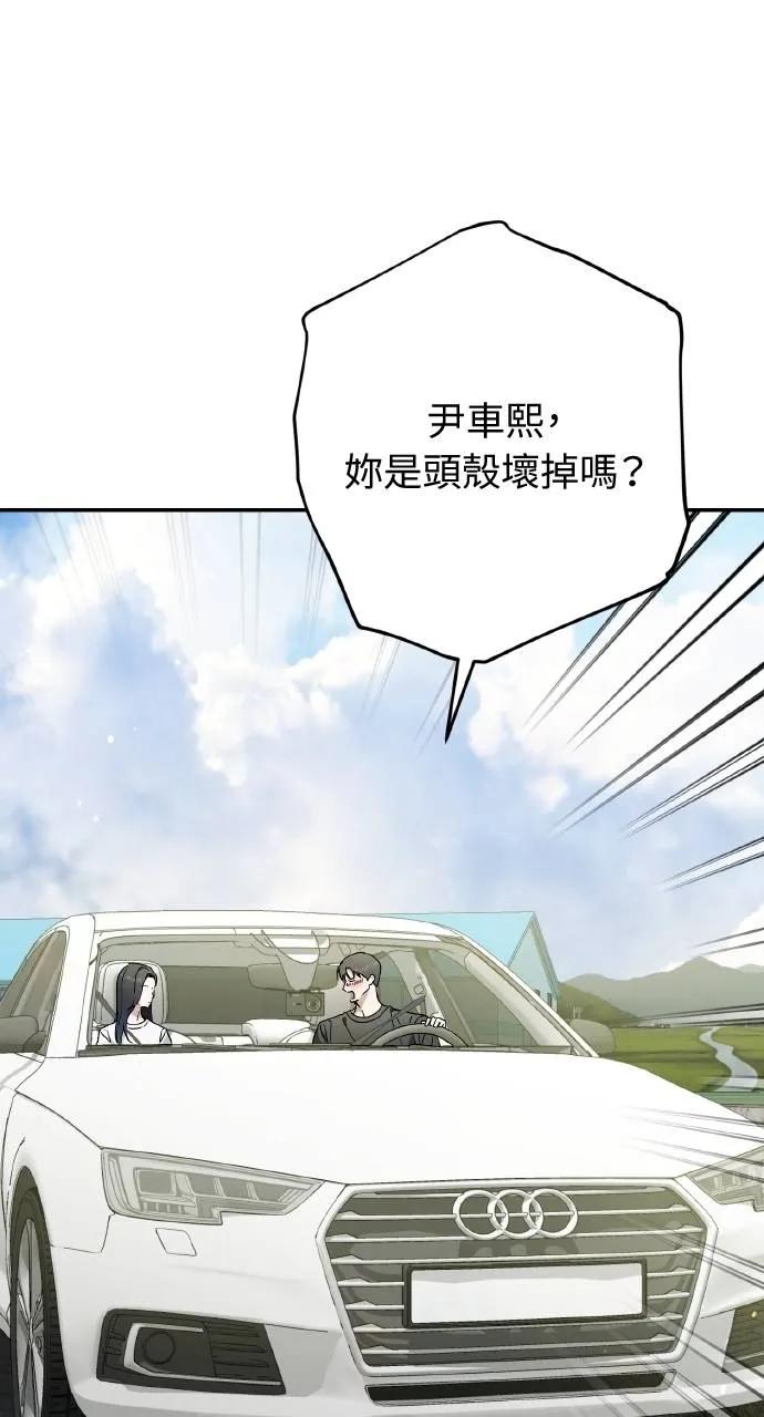 《春之影》第29话 第44页