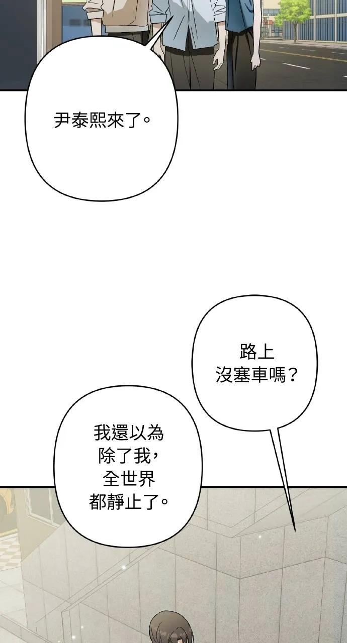 《春之影》第29话 第78页