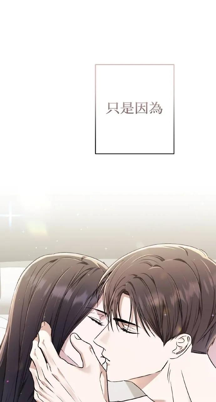 《春之影》第29话 第47页