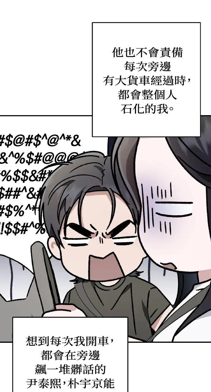 《春之影》第29话 第23页