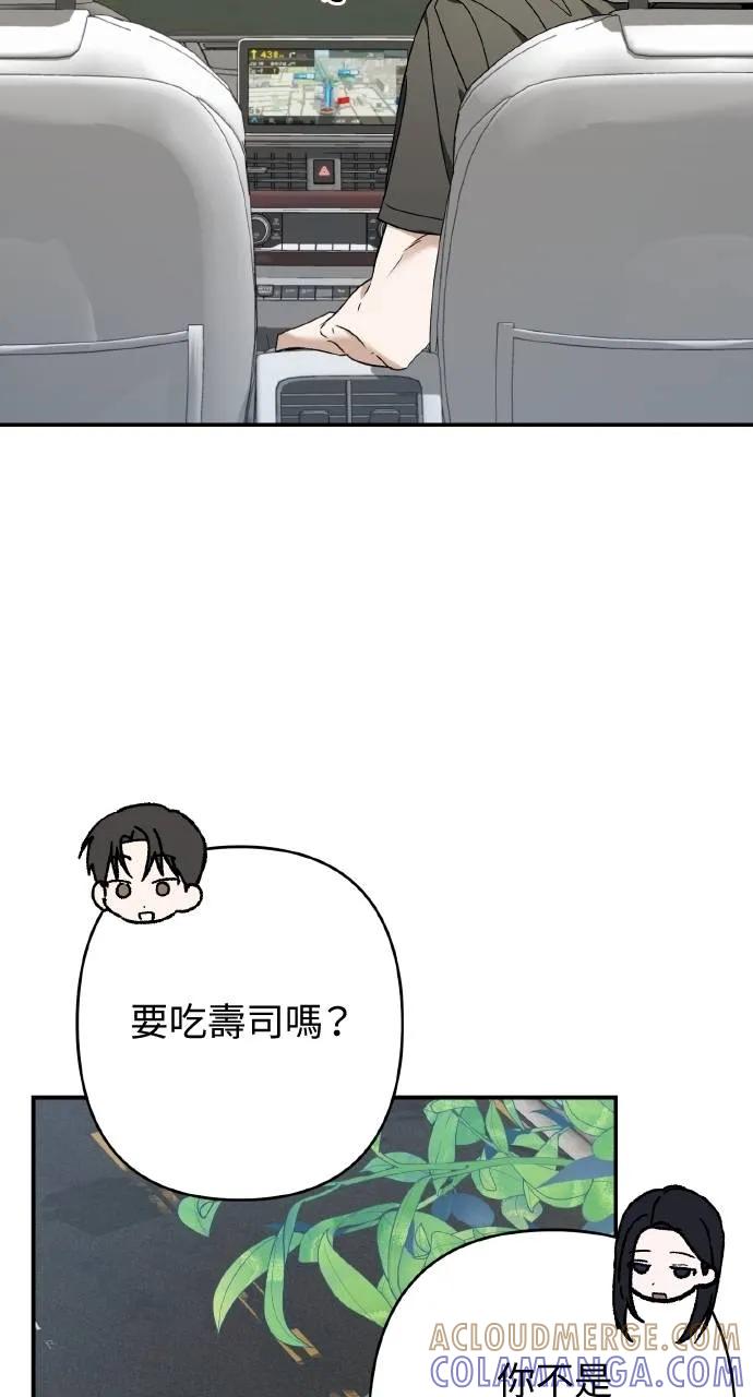 《春之影》第29话 第25页