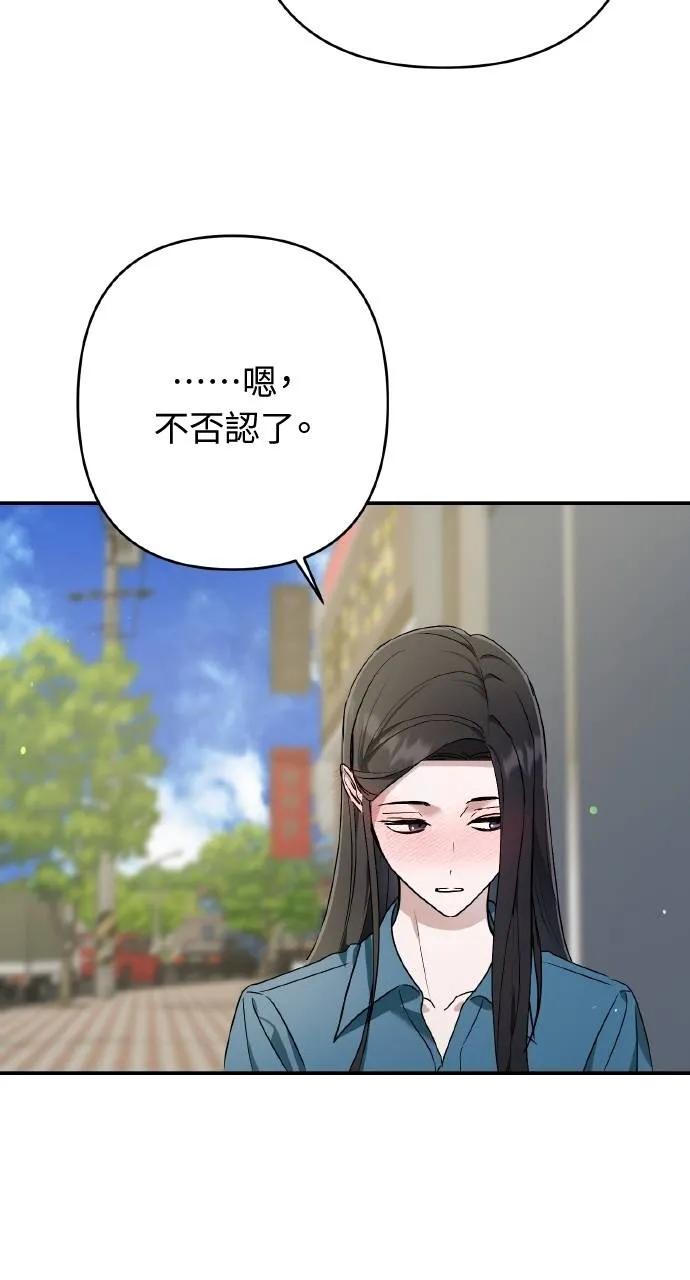 《春之影》第29话 第72页