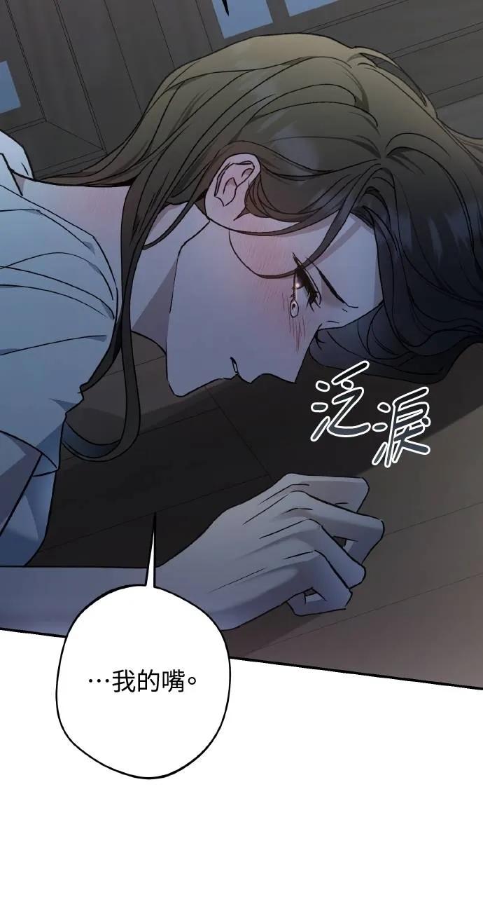 《春之影》第29话 第57页