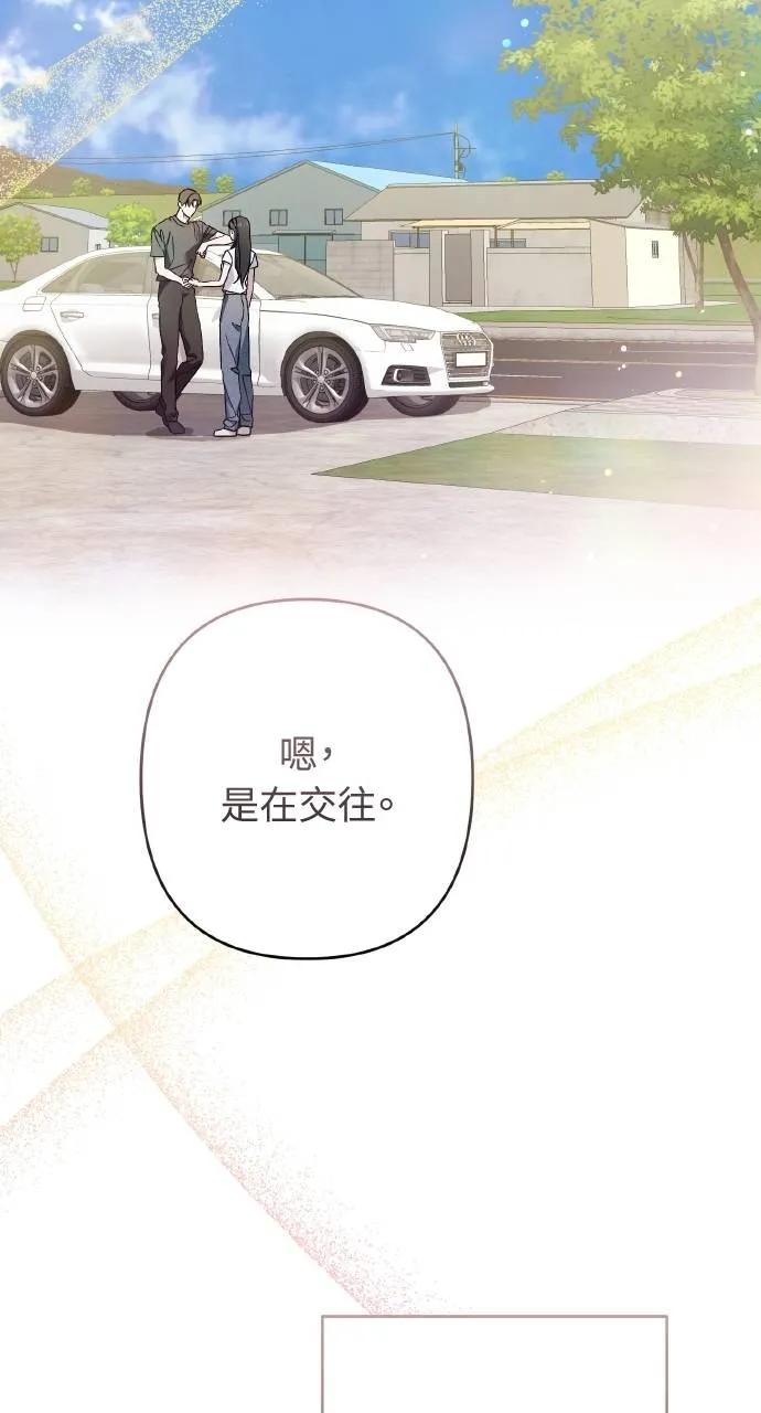 《春之影》第29话 第36页