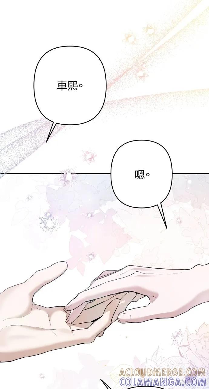 《春之影》第29话 第34页