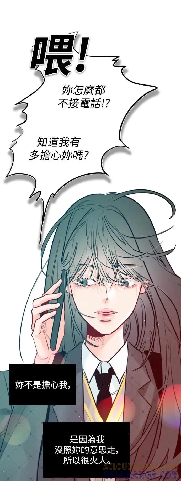《反转黑历史》第3话 第13页