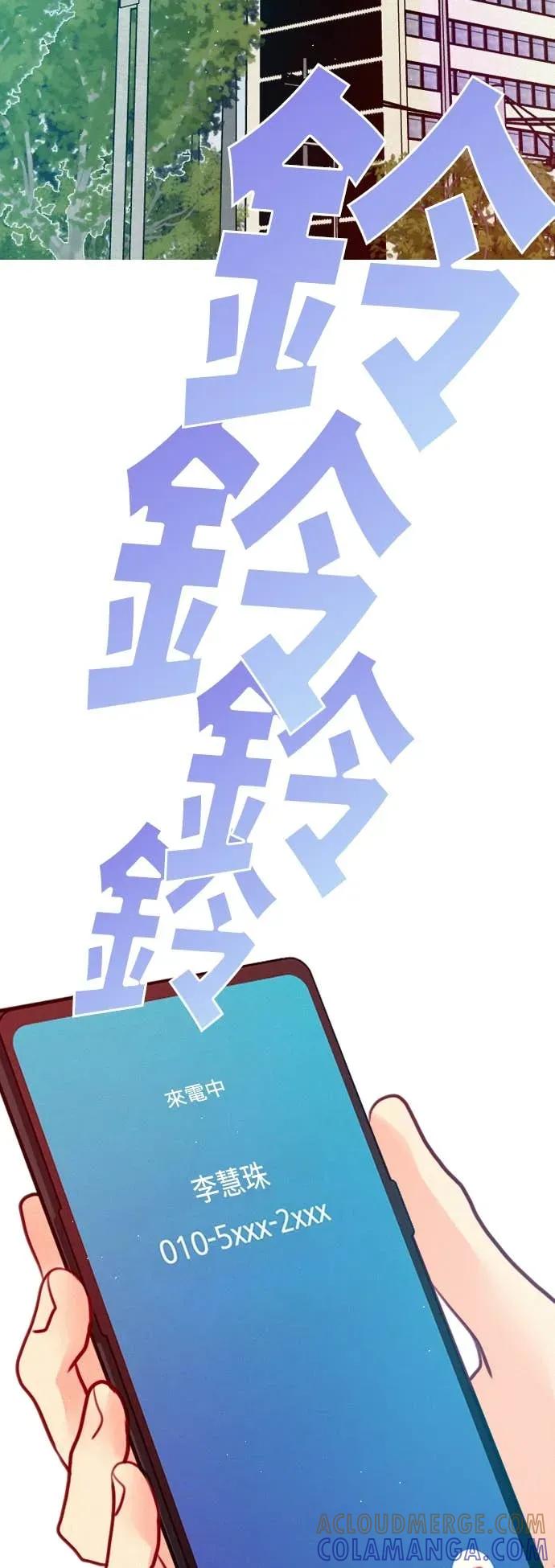 《反转黑历史》第3话 第10页