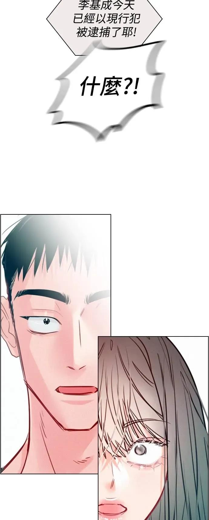 《反转黑历史》第3话 第54页
