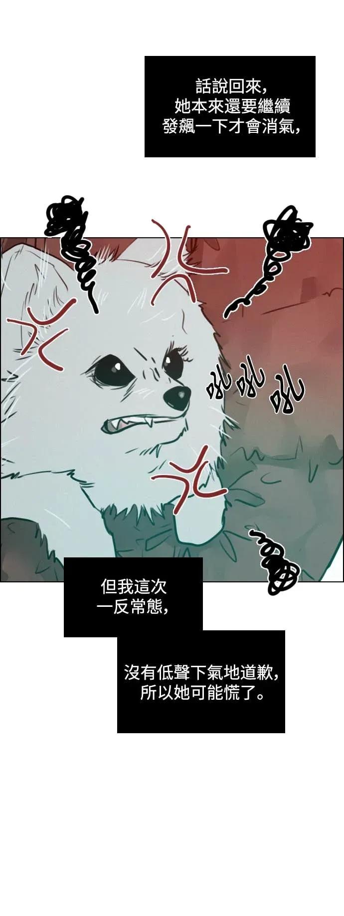 《反转黑历史》第3话 第18页