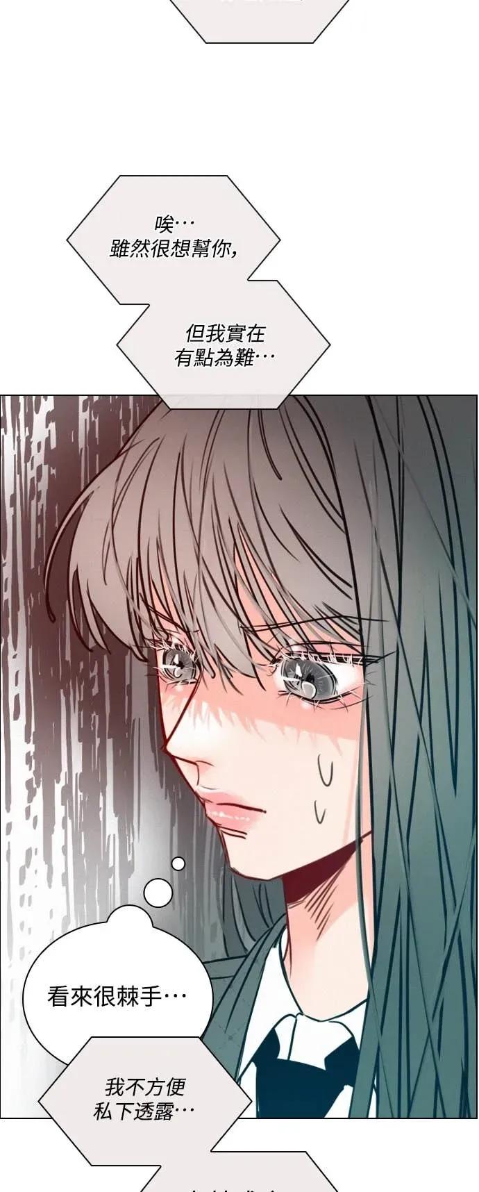 《反转黑历史》第3话 第53页