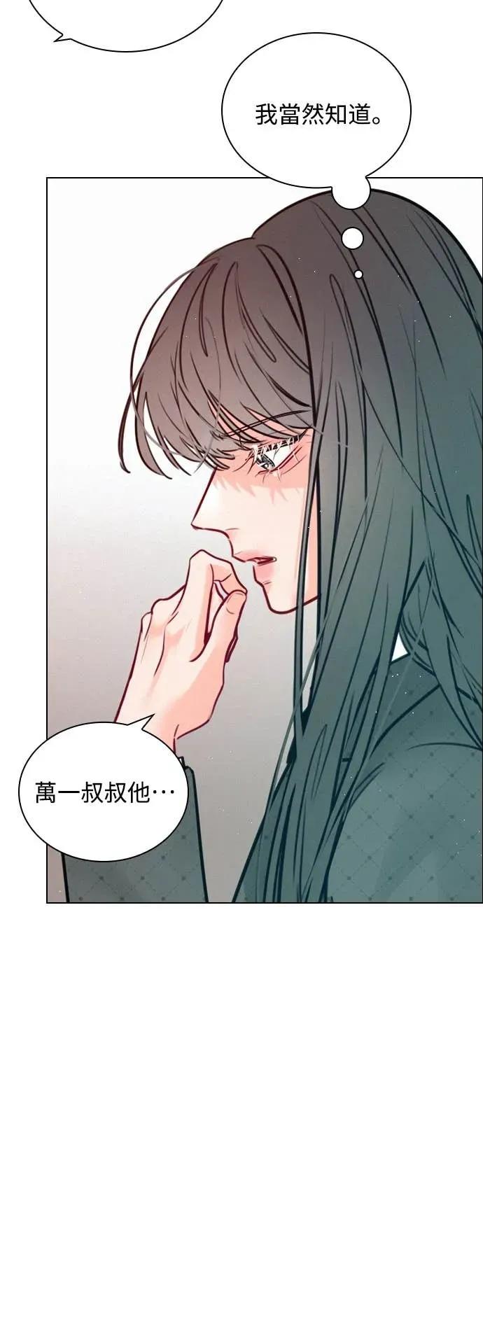 《反转黑历史》第3话 第48页