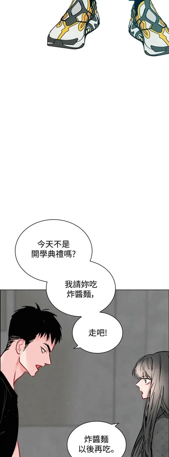 《反转黑历史》第3话 第36页