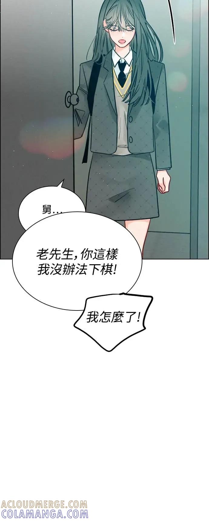 《反转黑历史》第3话 第31页