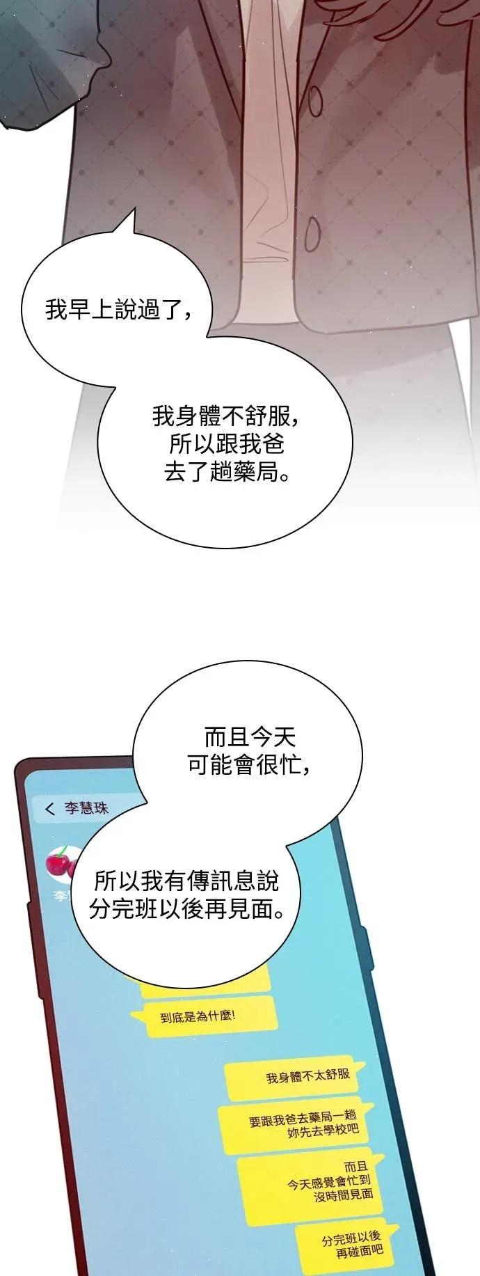 《反转黑历史》第3话 第14页