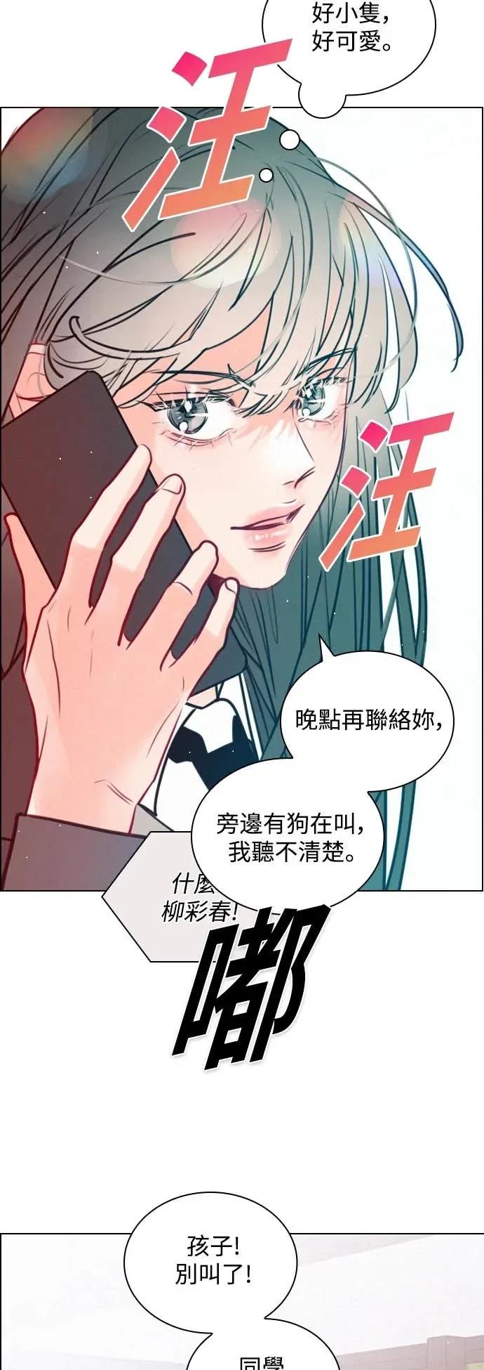《反转黑历史》第3话 第20页