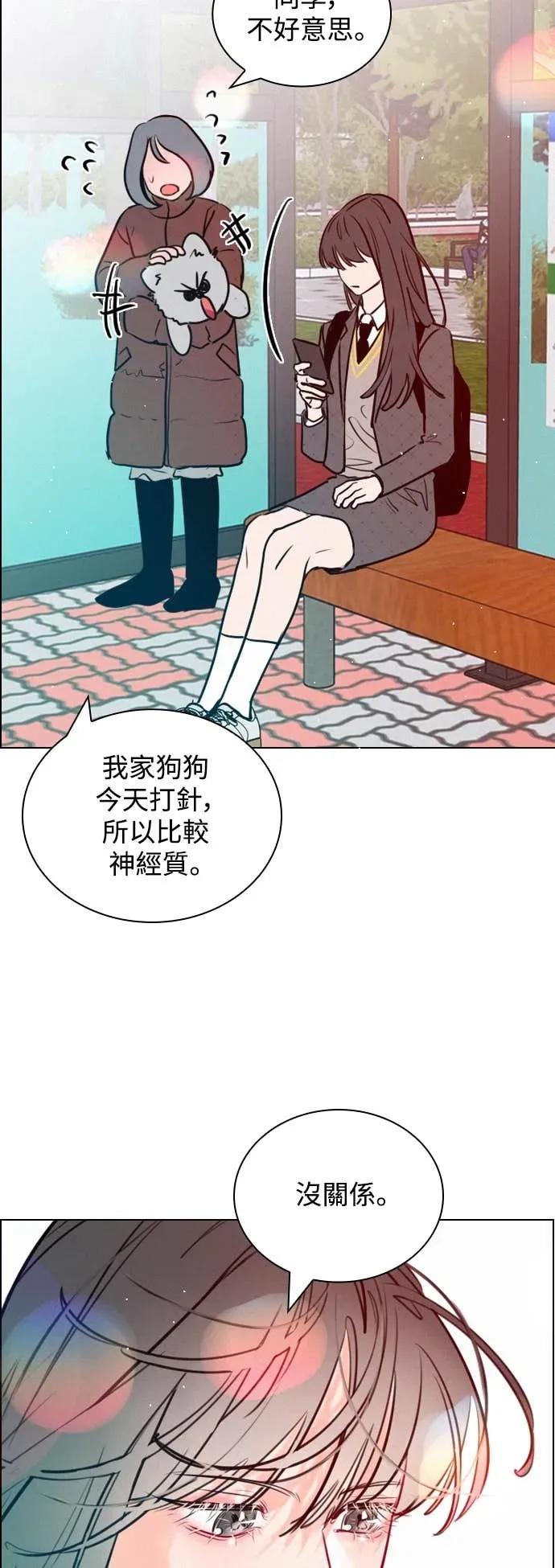 《反转黑历史》第3话 第21页