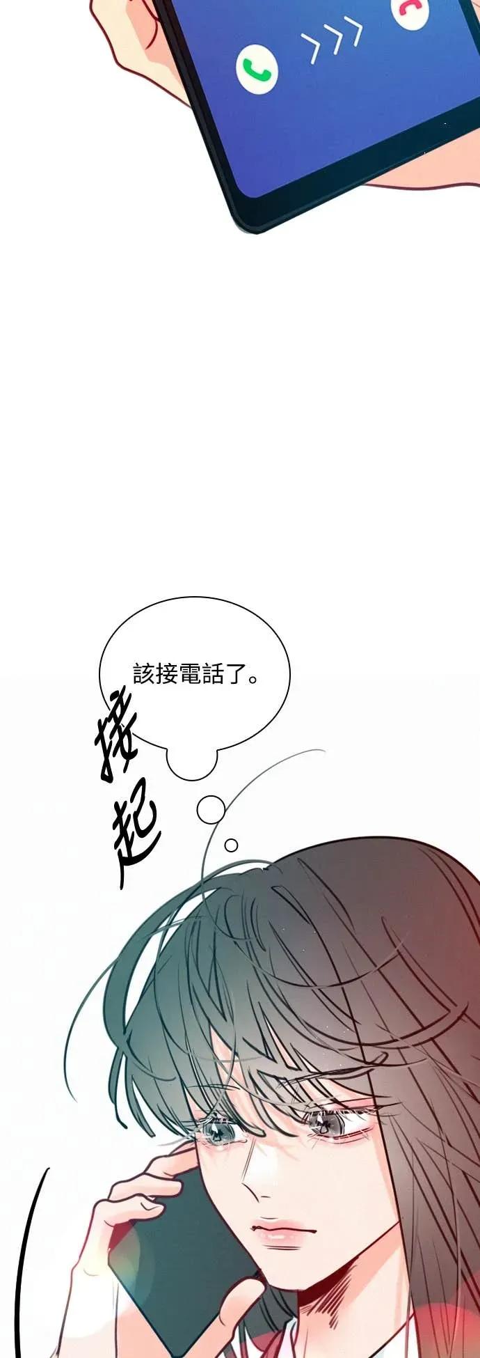 《反转黑历史》第3话 第11页