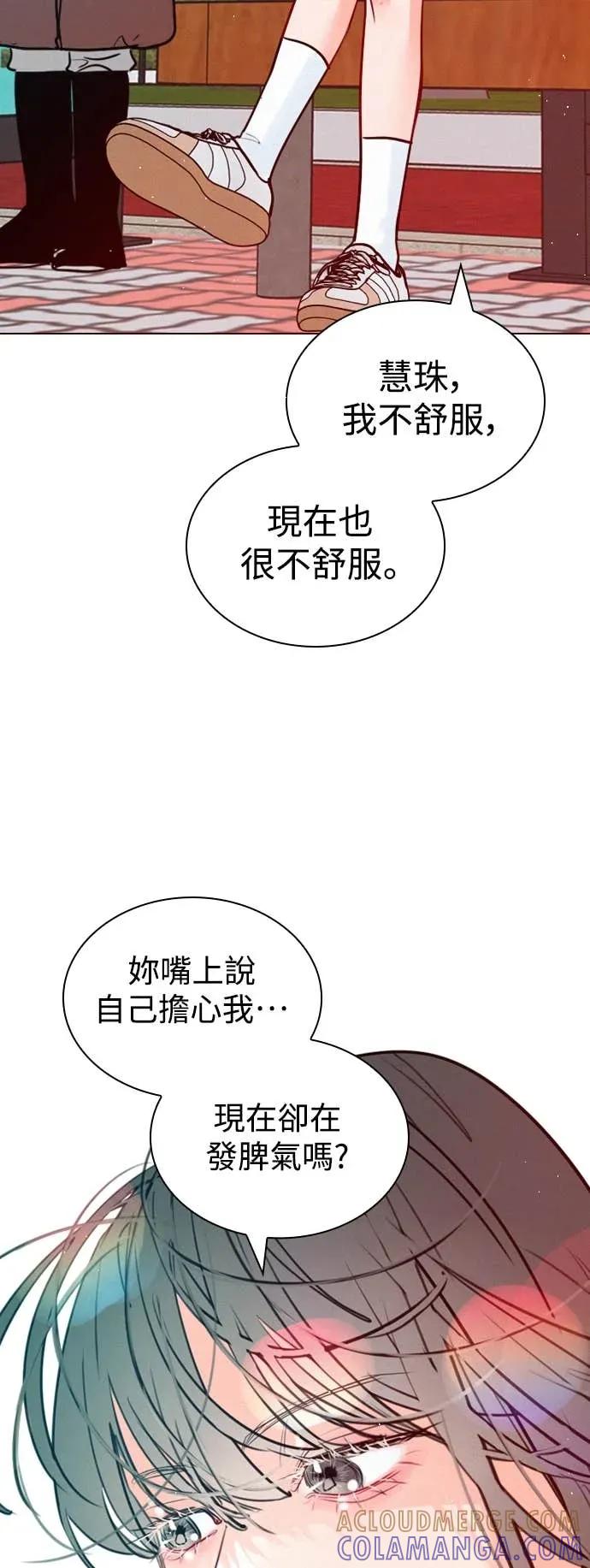 《反转黑历史》第3话 第16页