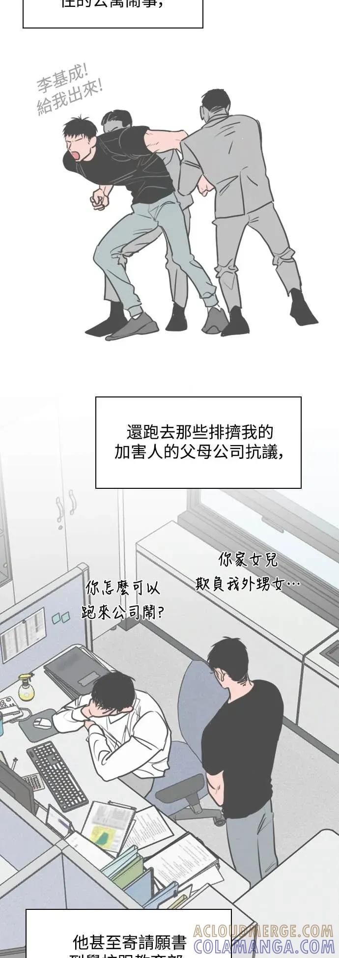 《反转黑历史》第3话 第40页