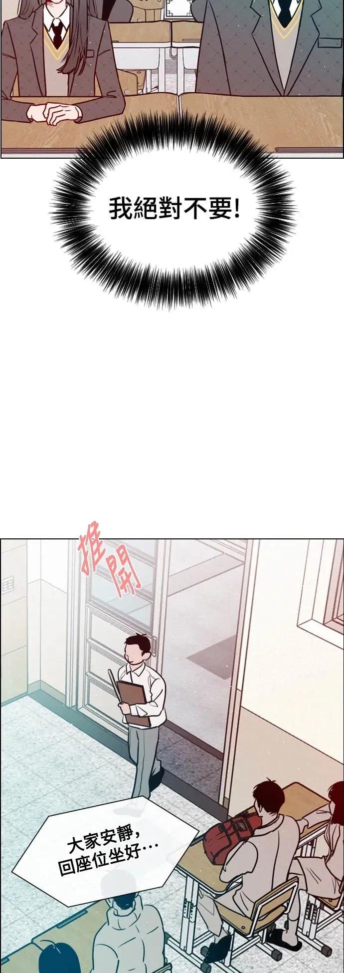《反转黑历史》第3话 第8页