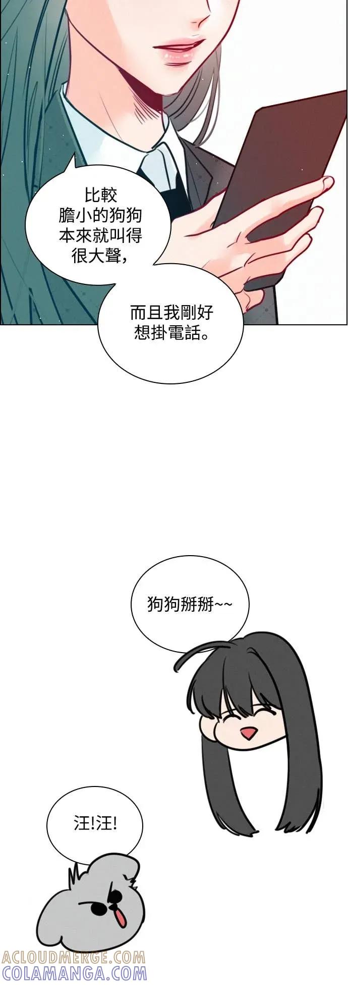 《反转黑历史》第3话 第22页
