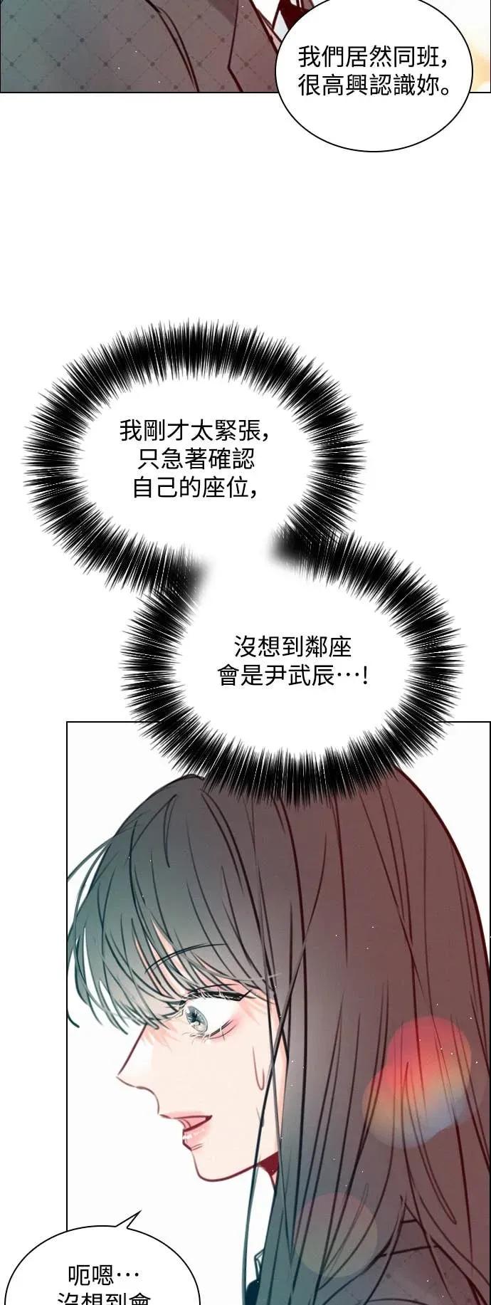 《反转黑历史》第3话 第5页
