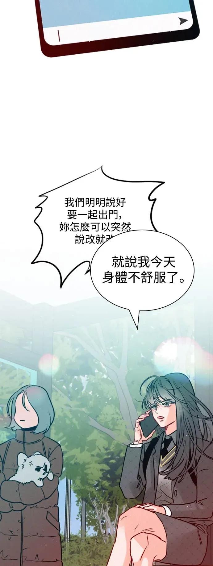 《反转黑历史》第3话 第15页