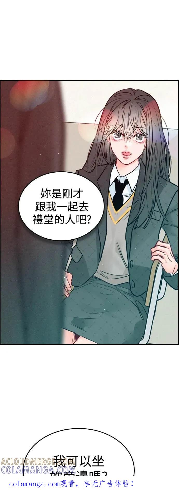 《反转黑历史》第3话 第1页