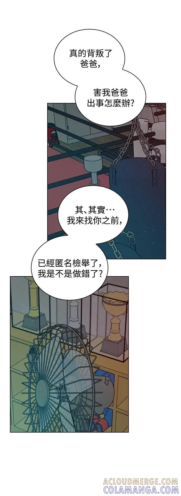 《反转黑历史》第3话 第49页
