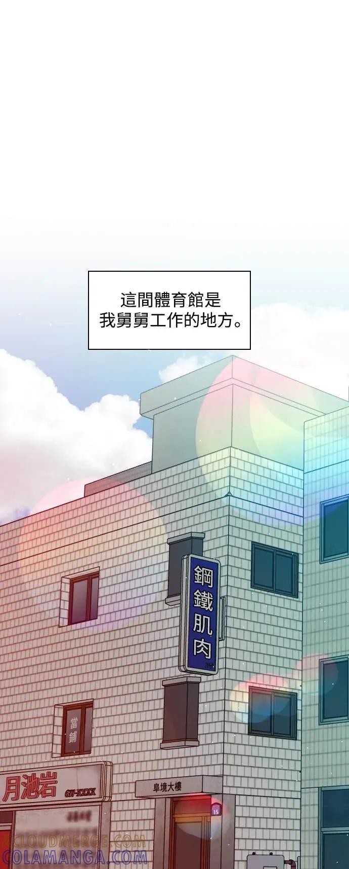 《反转黑历史》第3话 第25页