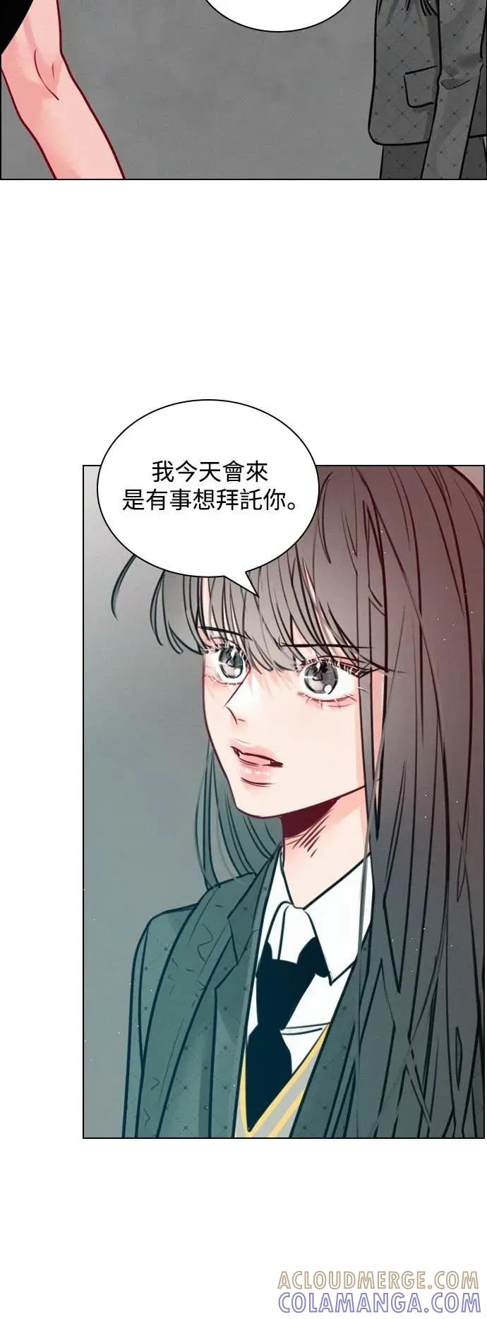 《反转黑历史》第3话 第37页