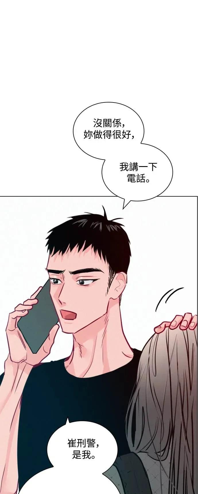 《反转黑历史》第3话 第50页
