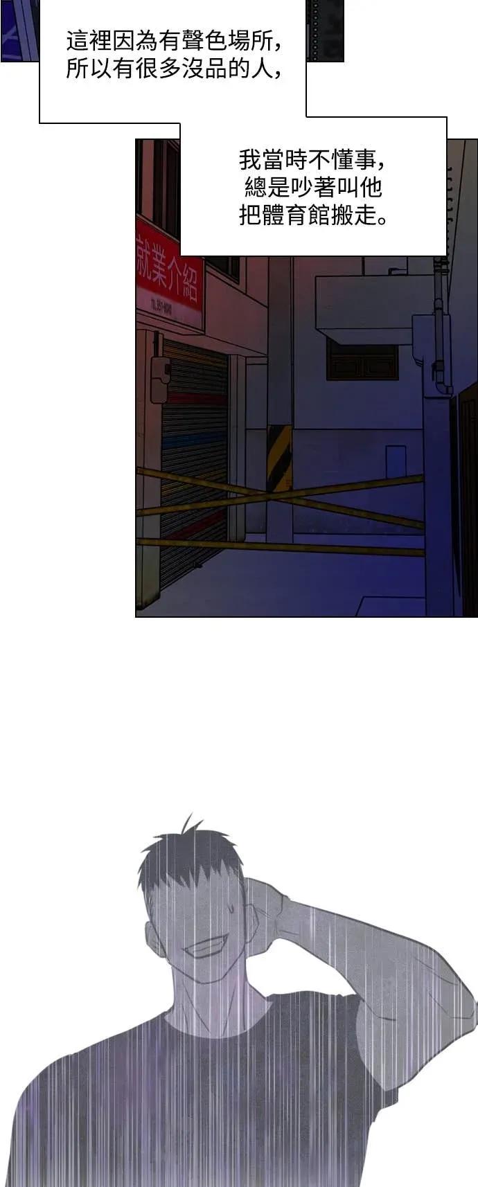 《反转黑历史》第3话 第27页
