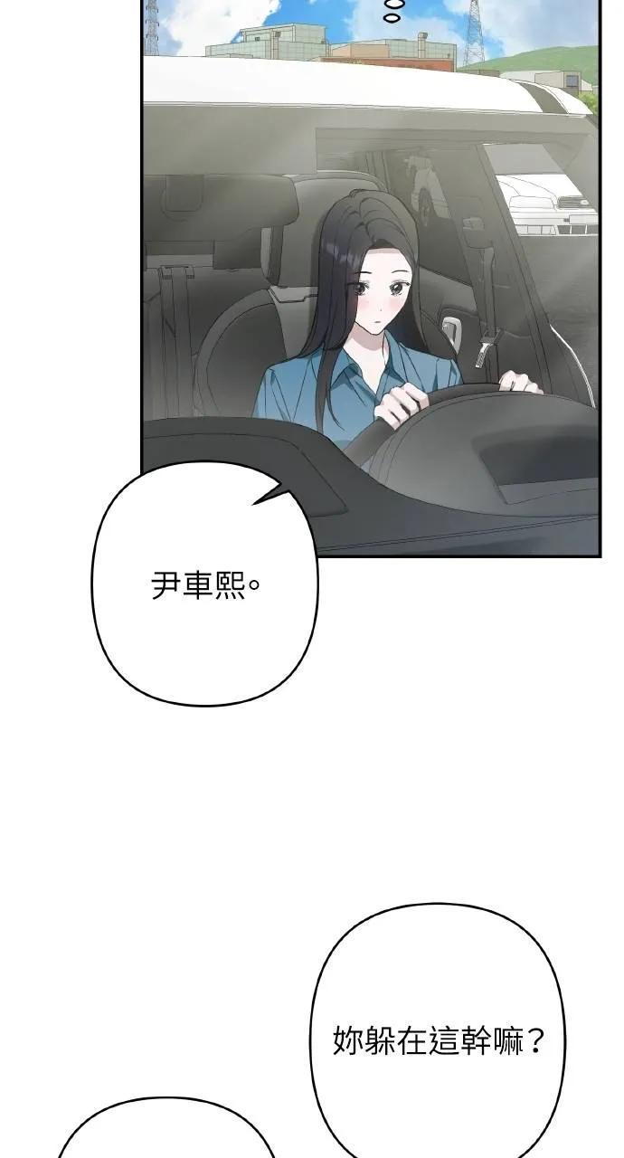 《春之影》第30话 第11页