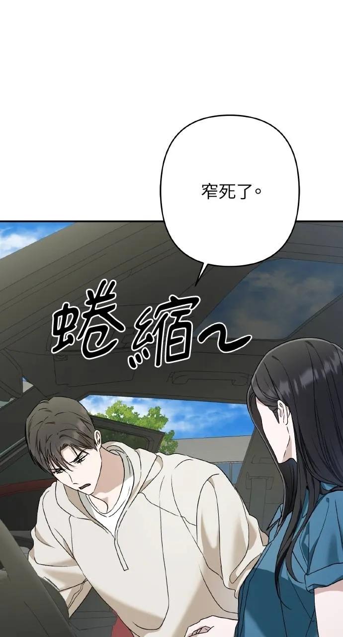 《春之影》第30话 第14页