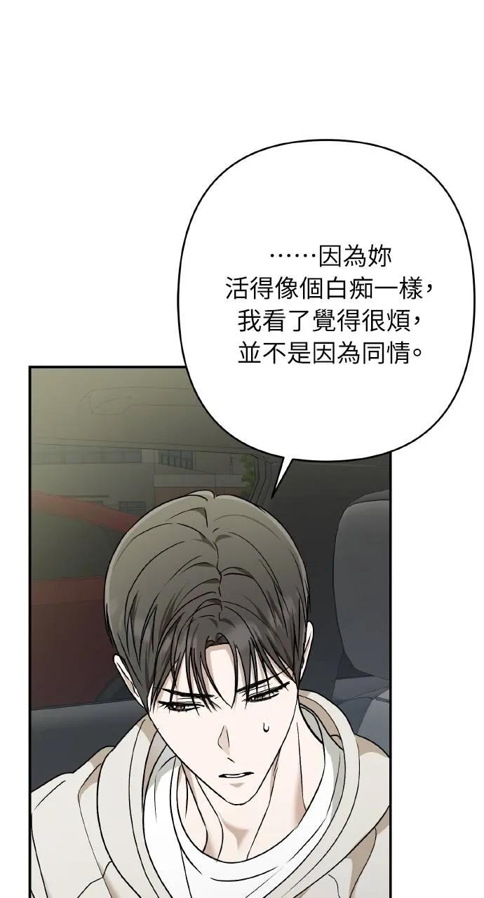 《春之影》第30话 第62页
